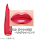 リンメル（RIMMEL）　ラスティング　フィニッシュ　オイルモイストティントＣ　009　ベルガモットピンク