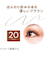 セザンヌ（CEZANNE）　極細アイライナーEX　20　ブラウン