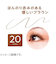 セザンヌ（CEZANNE）　極細アイライナーEX　20　ブラウン