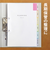 FILM　INDEX　厚口タイプ　6色入　C－FI－11