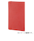 モレスキン（MOLESKINE）　カラーノートブック　ハードカバー　方眼　L　893762　サファイアブルー