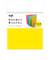 PITTA　好きな色から使えるふせん　75×75mm　強粘着