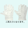 綿白手袋2双入り　S