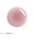 ジェルミーワン　111　パフピンク　10mL