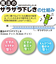 レイメイ藤井　先生おすすめ　魔法のザラザラ下じきB5（0.3mmドット）　U1074M　クリアグリーン