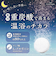 ビューウェル（Beauwell）　アンドグッドナイト　薬用入浴剤（重炭酸）　L　無香料　15g×21錠