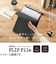 セキセイ　セパル（SEPAL）　フリップファイル　A4タテ　SEL－2811　ライトグレー