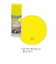 ニッペホームプロダクツ　長時間夜光スプレー　80ml　黄色