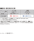 シンワ測定　下地センサー　Home＋　電線探知