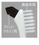サンスター　義歯用ブラシ