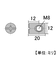 RP　R126　ジョイント丸ナット　4個入　M8×20