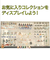 シンコーハンガー　スタックスクエア　ユニット