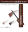 リンメル（RIMMEL）　ワンダフルブロウマスカラ　003　ダークブラウン