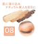 セザンヌ（CEZANNE）　トーンアップアイシャドウ　08　ハニーブラウン
