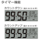 セイコー（SEIKO）　快適環境表示つき電波クロック　SQ794W