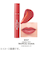 レブロン（REVLON）　ジェリーティントリップカラー　007　トロピカルグアバ