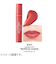 レブロン（REVLON）　ジェリーティントリップカラー　007　トロピカルグアバ