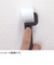 建築の友　クロス補修ツール　CH‐01
