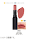レブロン（REVLON）　カラーステイ　スウェードインク　リップスティック　005　ホットガール