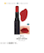 レブロン（REVLON）　カラーステイ　スウェードインク　リップスティック　016　ブレッドウィナー