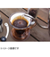 クレバー　コーヒードリッパー　Lサイズ　DRS888PC　茶