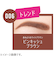リンメル（RIMMEL）　プロフェッショナル　アイブロウペンシル＆パウダー　006　ピンキッシュブラウン