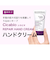 ビオデルマ（BIODERMA）　シカビオ（Cicabio）　リペアハンドクリーム　50mL