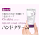 ビオデルマ（BIODERMA）　シカビオ（Cicabio）　リペアハンドクリーム　50mL