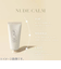 モトン（MOTON）　シルクハンドクリーム　NUDE　CALM　50g