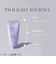 モトン（MOTON）　シルクハンドクリーム　TWILIGHT　JOURNEY　50g