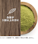 グリーンノートヘナ　オーガニータ　白髪染め　サハラブラウン（明るい茶色）　100g