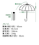 hands＋　たたまずに持ち運べる傘　60cm　ホワイト