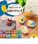 パインブック　2Wayクリアークリップ　コビトシリーズ　k502015　柴いぬ和菓子