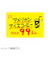 タカ印　ケイコーカード　無地L　14－3545　レモン