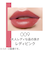 リンメル（RIMMEL）　ラスティング　フィニッシュ　マシュマロエアリーリップスティック　009　レディピンク