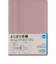 【2026年1月始まり】　高橋書店　シャルム6　B6　ウィークリーリンクアップ　356　ライトローズウッド　月曜始まり
