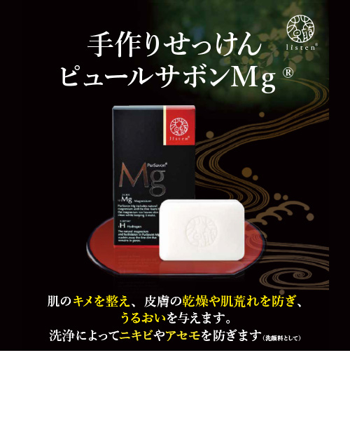 ♥️ピュールサボンMg 6個 ❤️ ♥️ピュールサボンMg 6個 ❤️ ♥️ピュールサボンMg 6個 ❤️