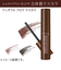 リンメル（RIMMEL）　ワンダフルブロウマスカラ　001　ブロンド