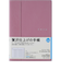 【2026年1月始まり】　高橋書店　シャルム10　B6　ウィークリーバーチカル　360　ライトブリックレッド　月曜始まり