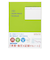 コクヨ（KOKUYO）　体重・血圧を記録するノート　LES－H103