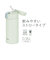 サーモス（THERMOS）　真空断熱ストローボトル　FKA－350　LTG　ライトグリーン
