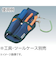 トラスコ（TRUSCO）　トラスコ　安全ループ　TAL－150　スモーク
