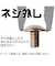 エンジニア　ネジザウルス　リキッド　100g　ZC－28