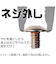 エンジニア　ネジザウルス　リキッド　100g　ZC－28