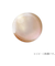 パジコ　宝石の雫　403252　パールピンクベージュ