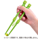 ののじ　はじめてのちゃんと箸　S　18cm　LCS-18G/Cad　グリーン