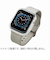 エレコム（ELECOM）　AppleWatch44mm用ソフトバンパー　AW-20MBPUCR　クリア