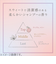 フィアンセ（FIANCEE）　フレグランスヘアミスト　ピュアメロウシャンプーの香り　150mL