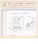 クオリー（Quarry）　　notebook　B6　ペールアイリス
