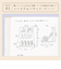 クオリー（Quarry）　　notebook　B6　アイボリー